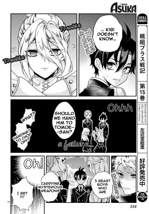 Momogumi Plus Senki Chapter 77 15